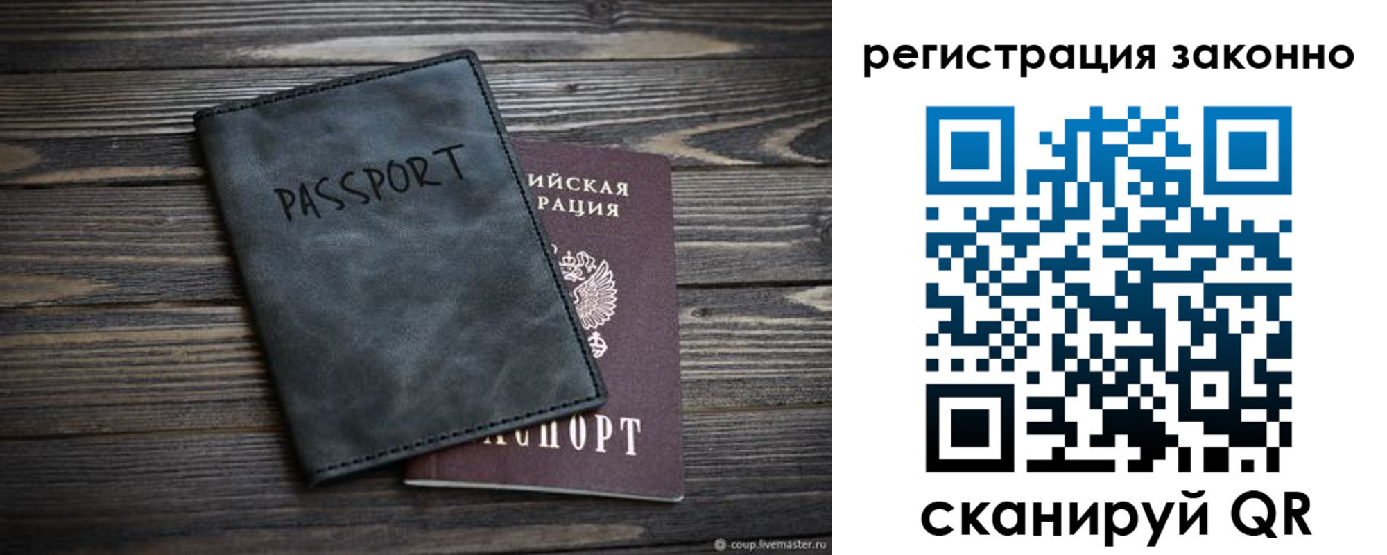 прописка штамп в Вихоревке